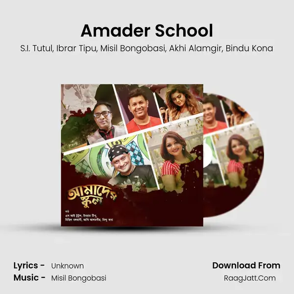 Amader School mp3 song