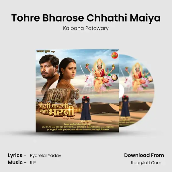 Tohre Bharose Chhathi Maiya mp3 song