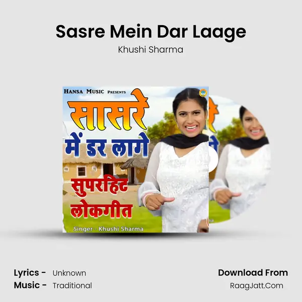 Sasre Mein Dar Laage mp3 song