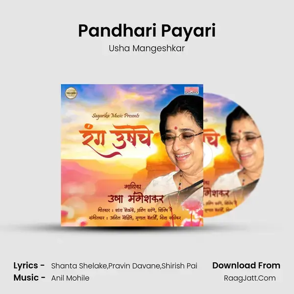 Pandhari Payari mp3 song