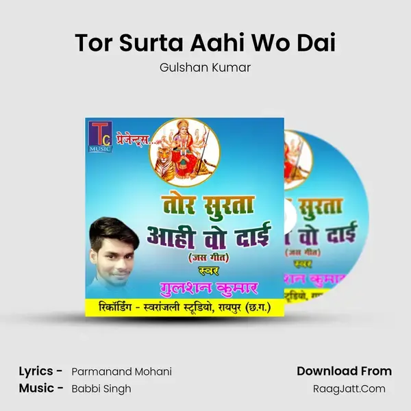 Tor Surta Aahi Wo Dai mp3 song