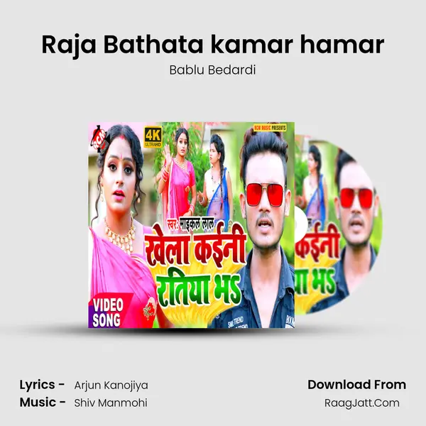 Raja Bathata kamar hamar Song mp3 | Bablu Bedardi