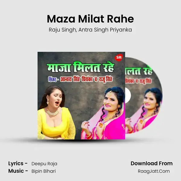 Maza Milat Rahe mp3 song