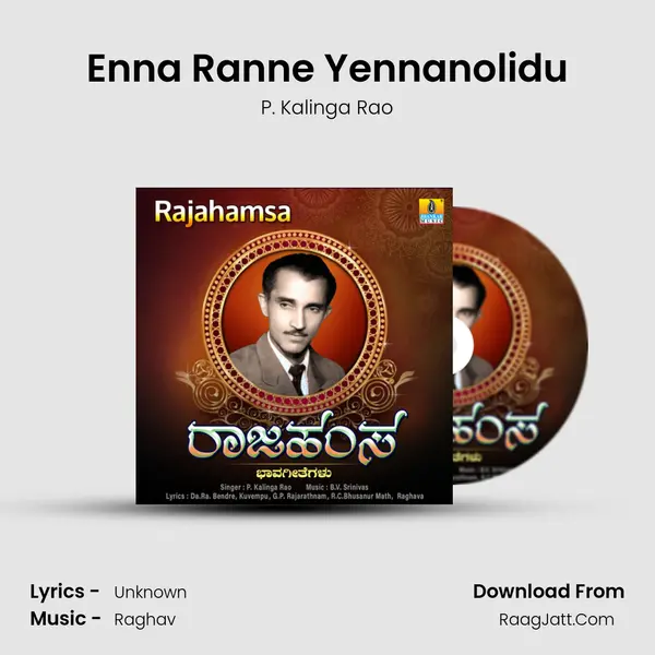 Enna Ranne Yennanolidu mp3 song