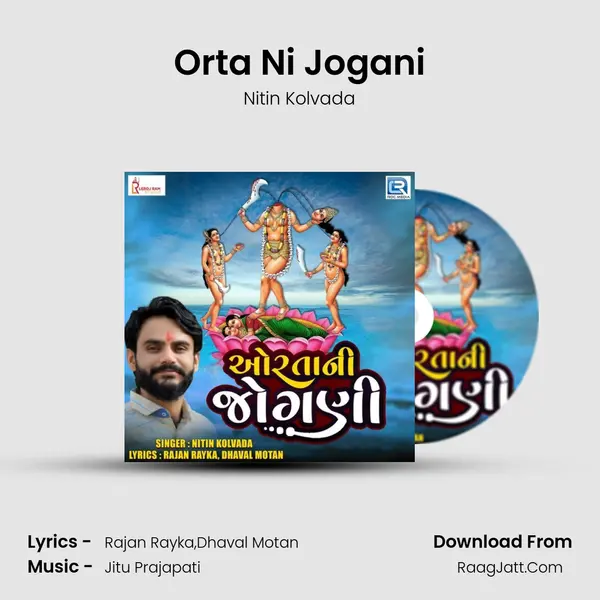 Orta Ni Jogani mp3 song