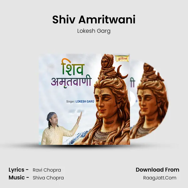 Shiv Amritwani mp3 song