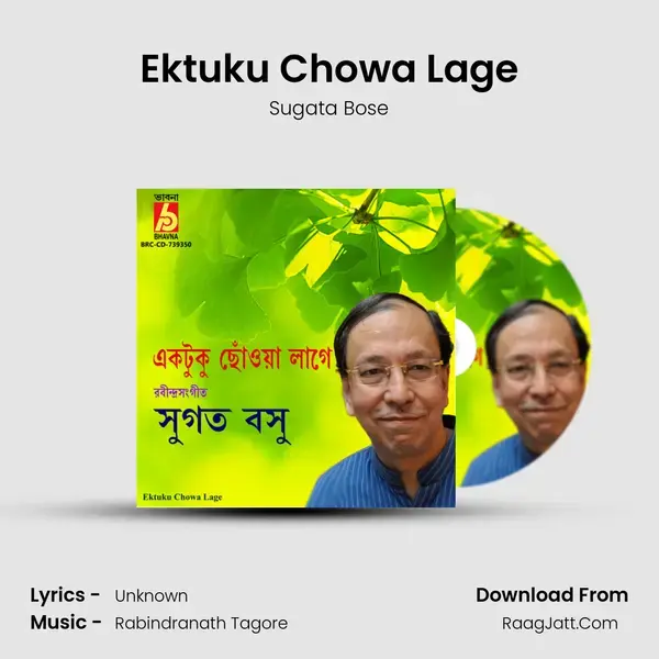 Ektuku Chowa Lage mp3 song