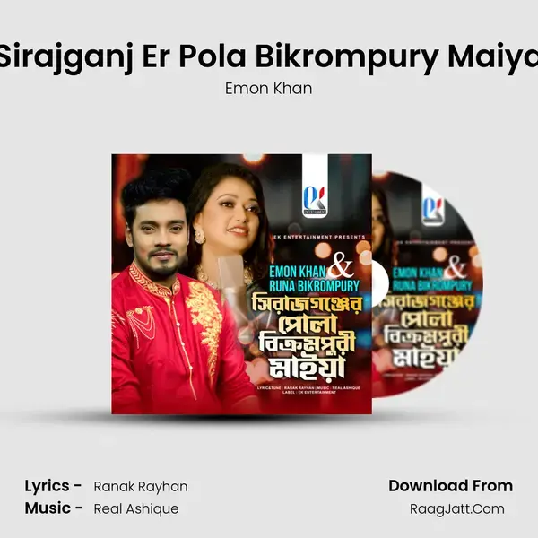 Sirajganj Er Pola Bikrompury Maiya mp3 song