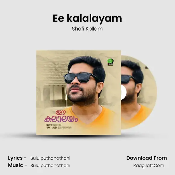 Ee kalalayam mp3 song