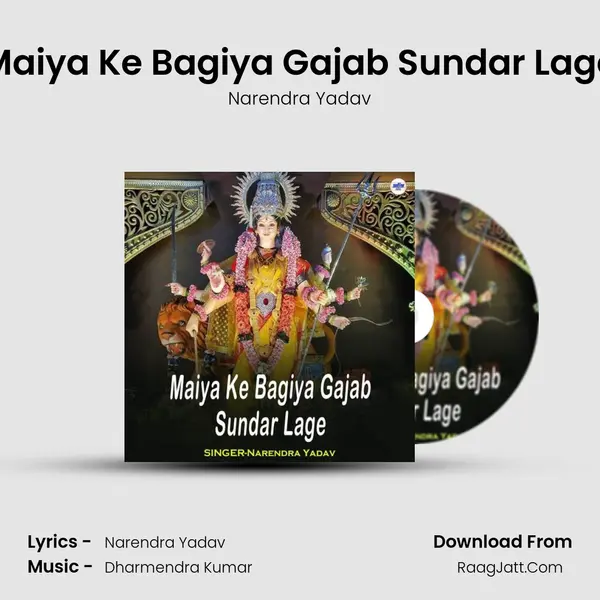 Maiya Ke Bagiya Gajab Sundar Lage mp3 song