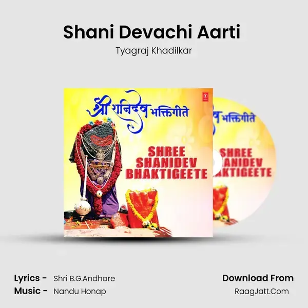 Shani Devachi Aarti (From Shanidevachi Bhajne) mp3 song