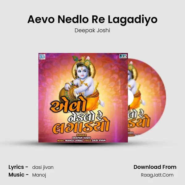 Aevo Nedlo Re Lagadiyo mp3 song