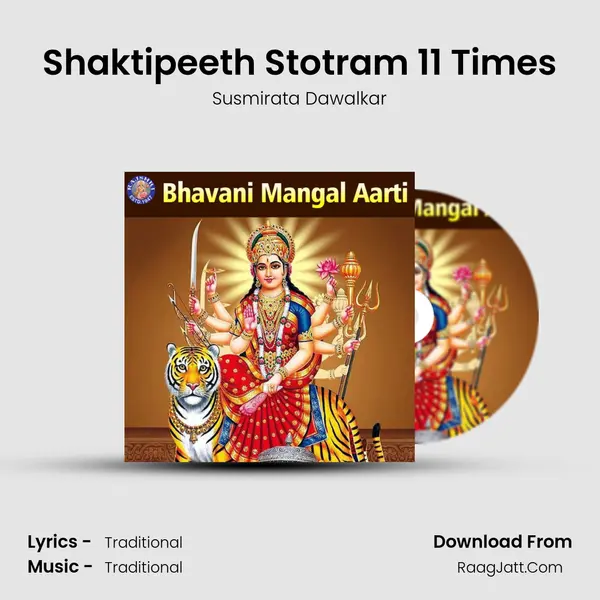 Shaktipeeth Stotram 11 Times Song mp3 | Susmirata Dawalkar