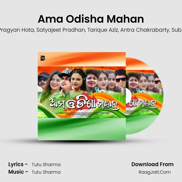 Ama Odisha Mahan mp3 song