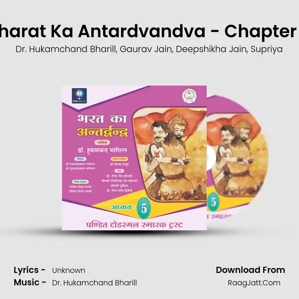 Bharat Ka Antardvandva - Chapter 5 mp3 song