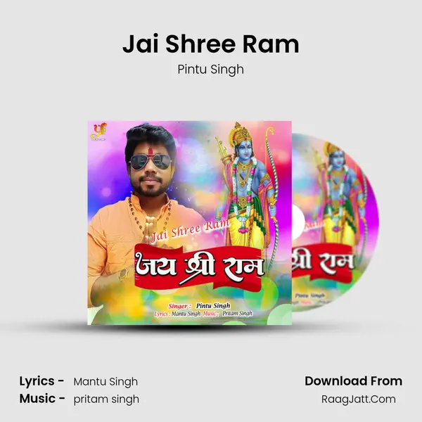 Jai Shree Ram mp3 song