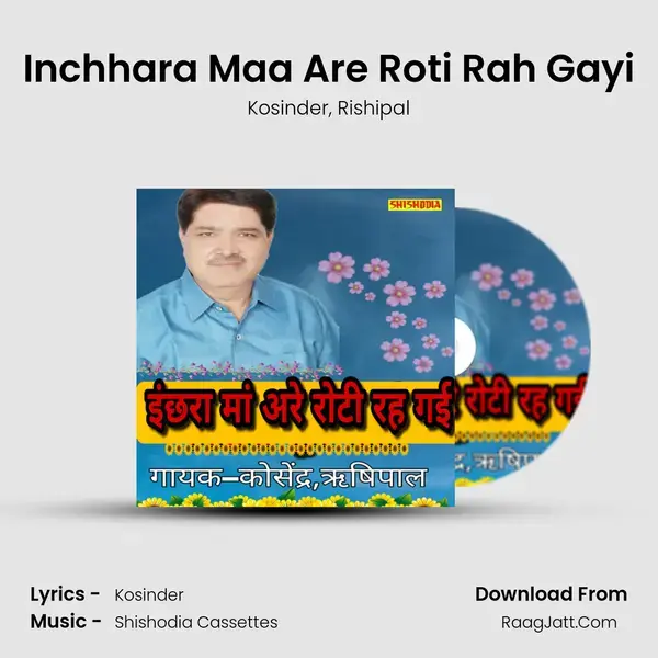 Inchhara Maa Are Roti Rah Gayi mp3 song