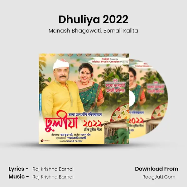 Dhuliya 2022 mp3 song