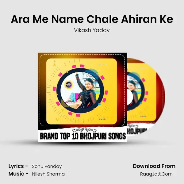 Ara Me Name Chale Ahiran Ke Song mp3 | Vikash Yadav