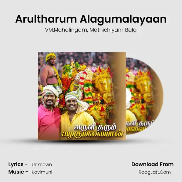 Arultharum Alagumalayaan mp3 song