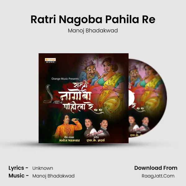 Ratri Nagoba Pahila Re mp3 song