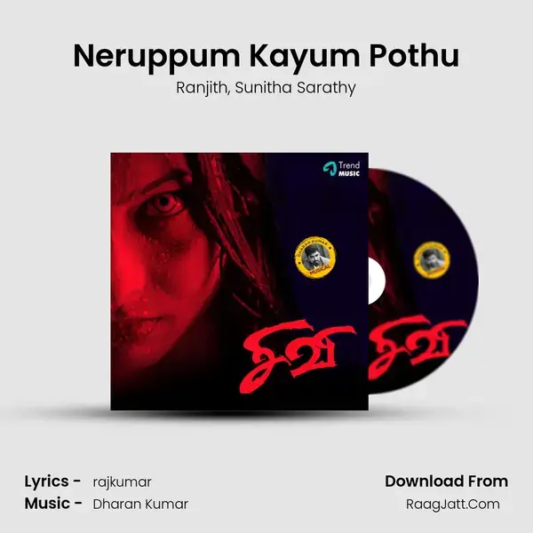 Neruppum Kayum Pothu mp3 song