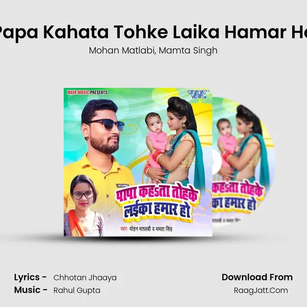 Papa Kahata Tohke Laika Hamar Ho mp3 song