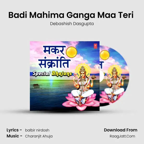 Badi Mahima Ganga Maa Teri (From Daya Karo Hey Gange Maa) mp3 song