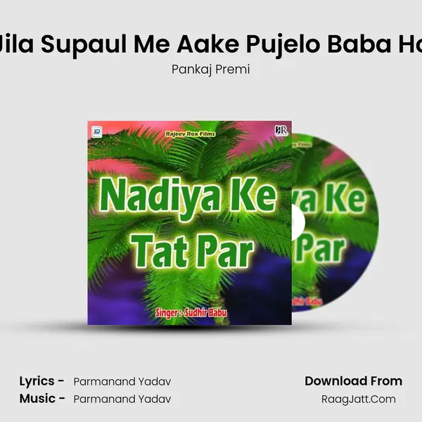 Jila Supaul Me Aake Pujelo Baba Ho mp3 song