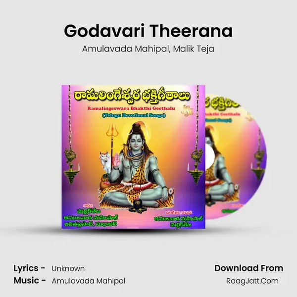 Godavari Theerana mp3 song