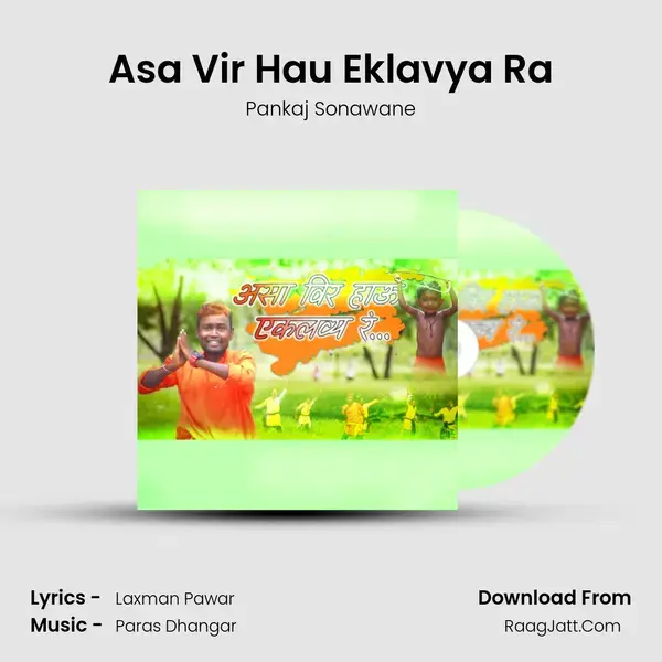 Asa Vir Hau Eklavya Ra Song mp3 | Pankaj Sonawane