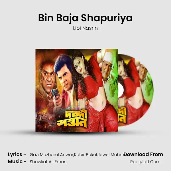 Bin Baja Shapuriya Song mp3 | Lipi Nasrin