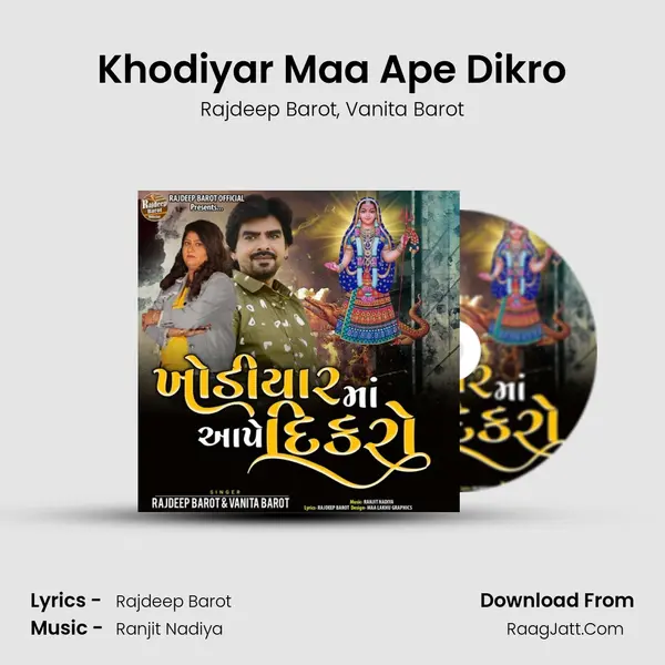 Khodiyar Maa Ape Dikro mp3 song