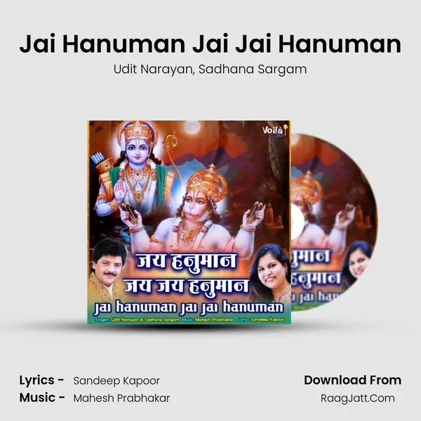 Jai Hanuman Jai Jai Hanuman mp3 song