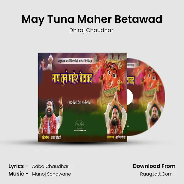 May Tuna Maher Betawad mp3 song