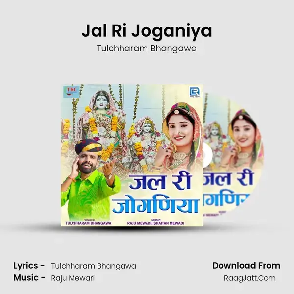 Jal Ri Joganiya mp3 song