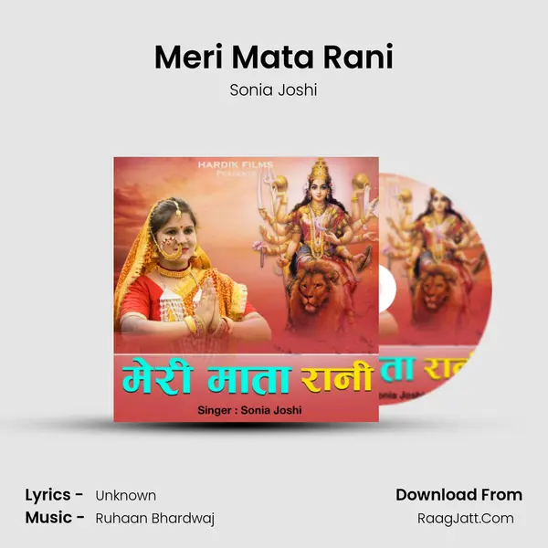 Meri Mata Rani mp3 song