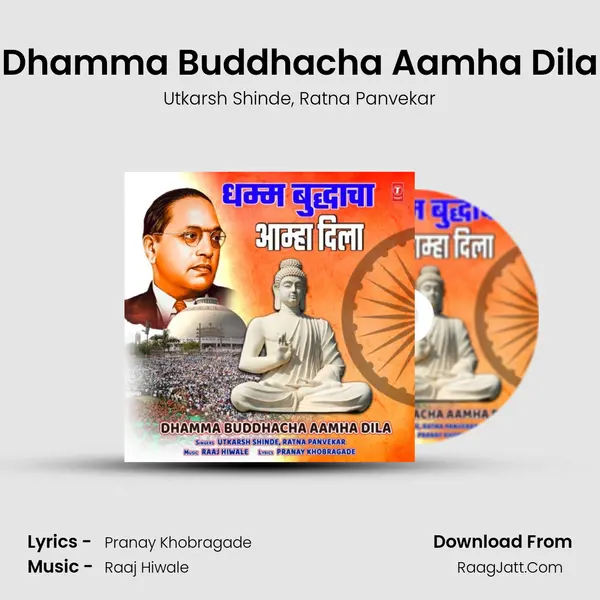 Dhamma Buddhacha Aamha Dila mp3 song