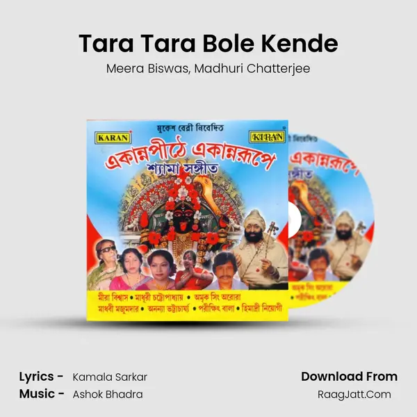 Tara Tara Bole Kende mp3 song