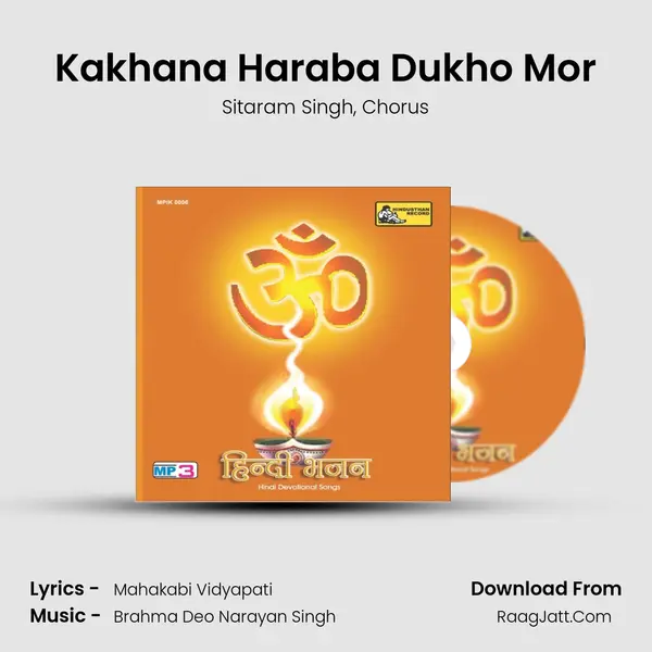 Kakhana Haraba Dukho Mor Song mp3 | Sitaram Singh