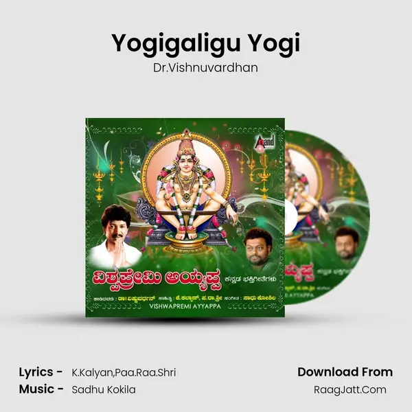 Yogigaligu Yogi mp3 song