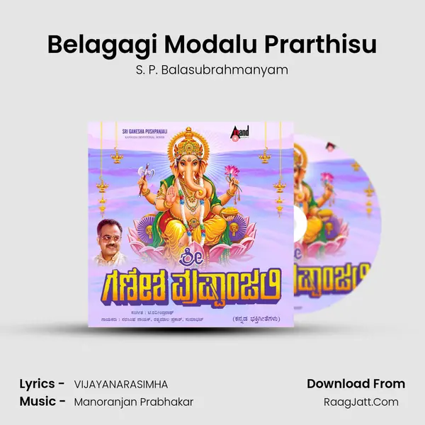 Belagagi Modalu Prarthisu Song mp3 | S. P. Balasubrahmanyam