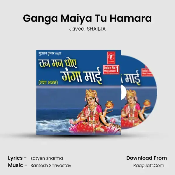 Ganga Maiya Tu Hamara mp3 song