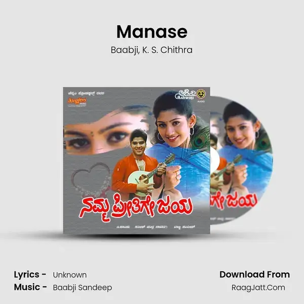 Manase Song mp3 | Baabji