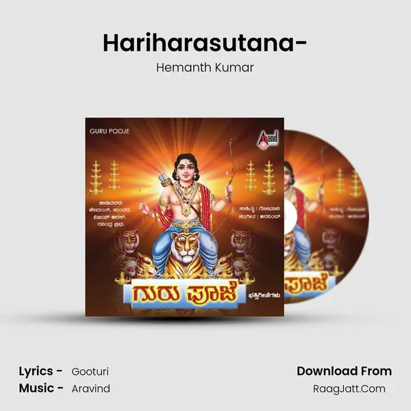 Hariharasutana-(108 Namaavali) Song mp3 | Hemanth Kumar