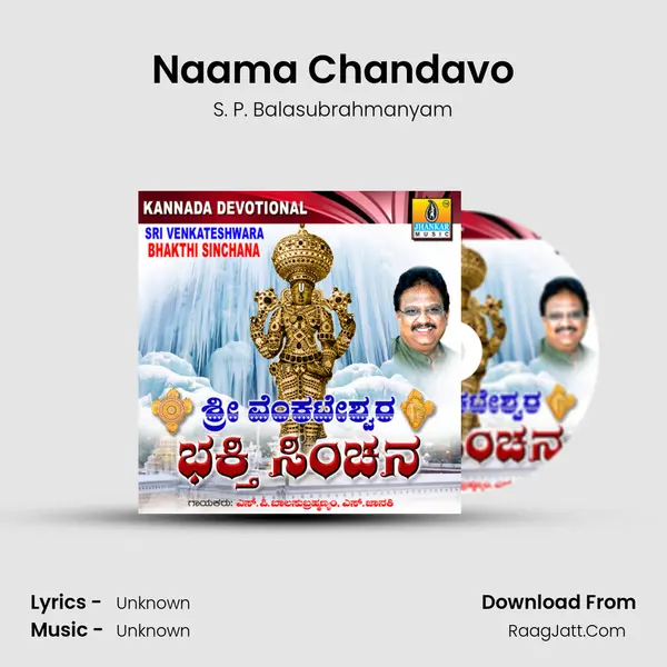 Naama Chandavo Song mp3 | S. P. Balasubrahmanyam