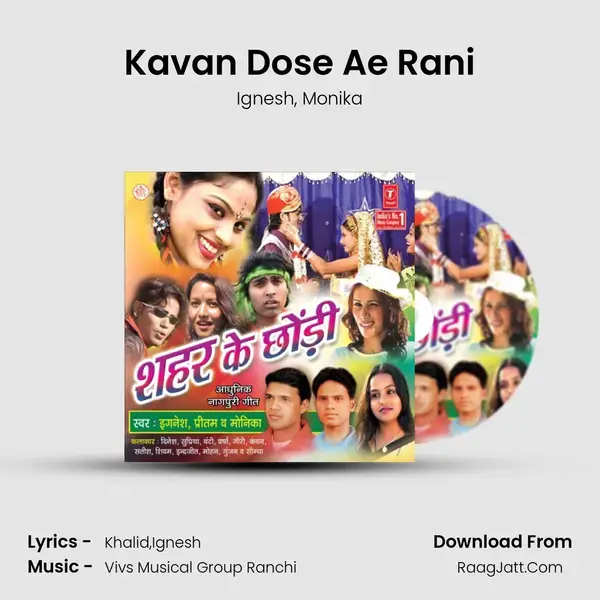 Kavan Dose Ae Rani Song mp3 | Ignesh