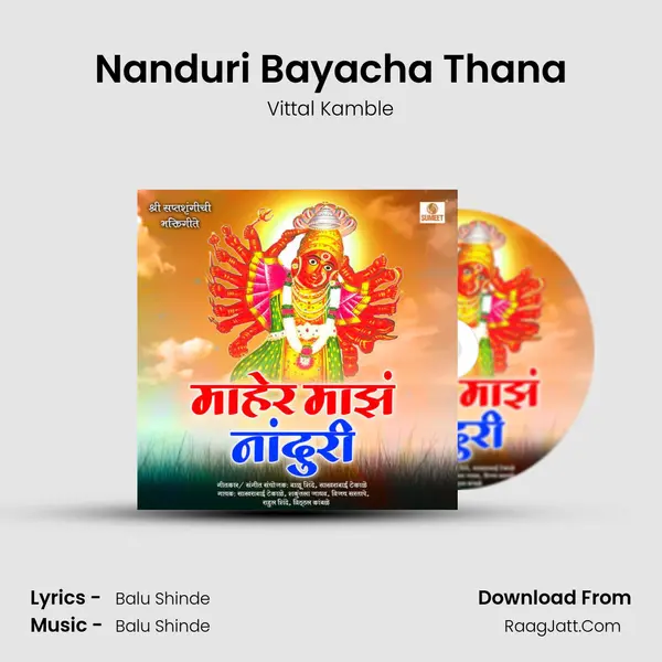 Nanduri Bayacha Thana mp3 song