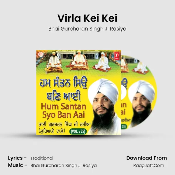 Virla Kei Kei mp3 song