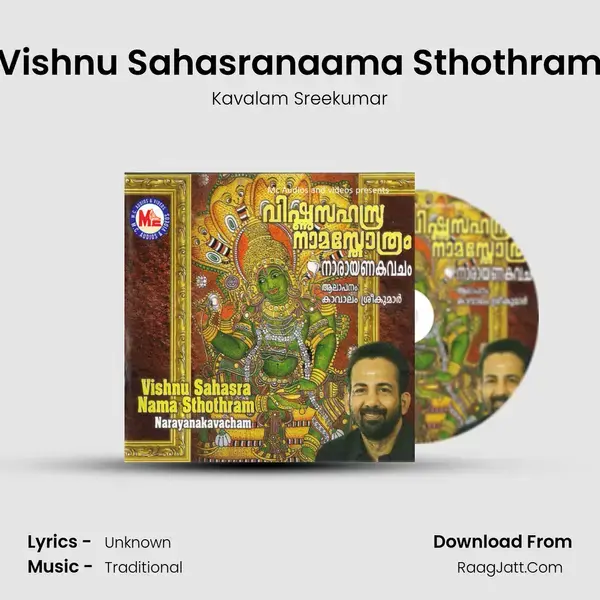 Vishnu Sahasranaama Sthothram Song mp3 | Kavalam Sreekumar